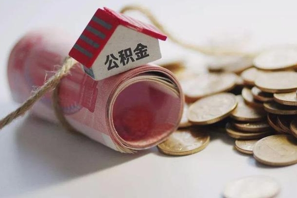 桓台中介是怎么提取公积金的（桓台中介是怎么提取公积金怎么操作）